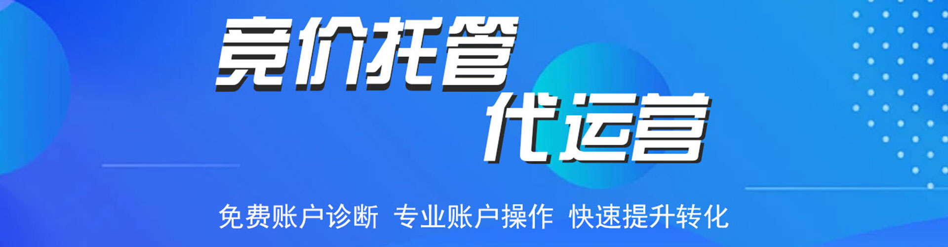 坪林百度搜索推广